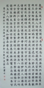 刘文选 书法  