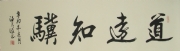 温寿添
